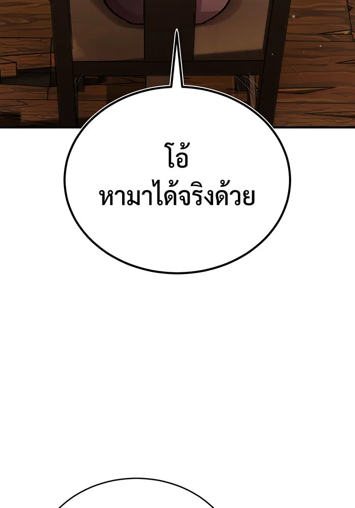 จอมเวทเกิดใหม่ในรอบ 66666 ปี ตอนที่ 69 รูปที่ 112