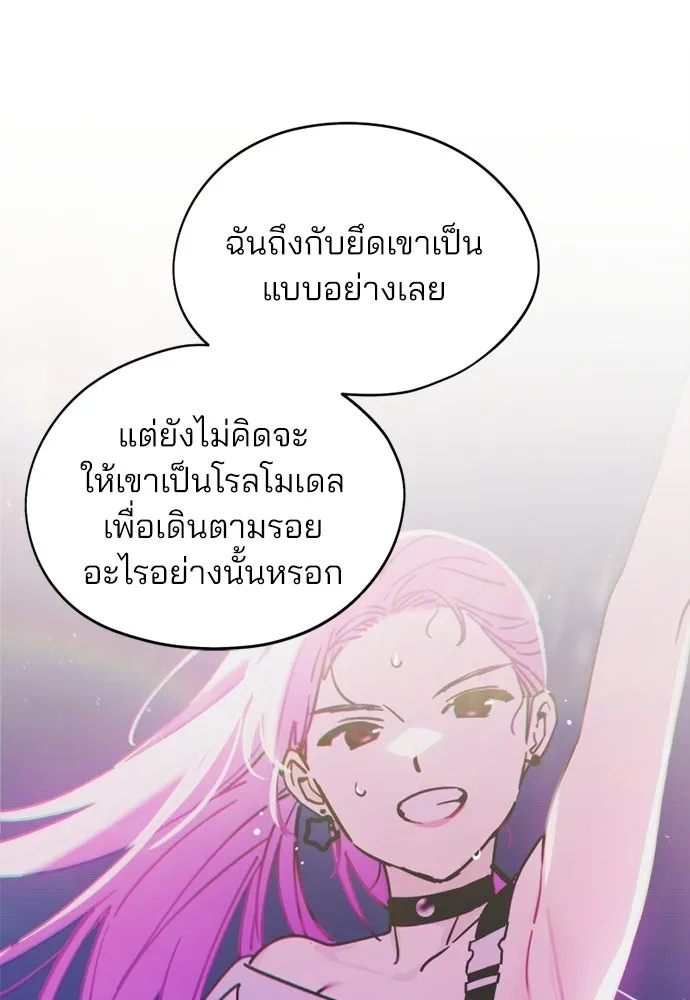 สวยเองนักเลงพอ ตอนที่ 37 รูปที่ 74