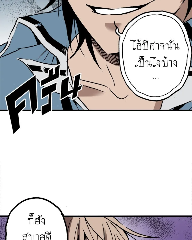 การิน BlaCX ปริศนาอาถรรพ์สีดำ ตอนที่ 33 doppelganger (1) รูปที่ 65