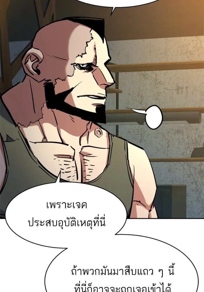 พี่ชายสายบอดี้การ์ด ตอนที่ 221 รูปที่ 25