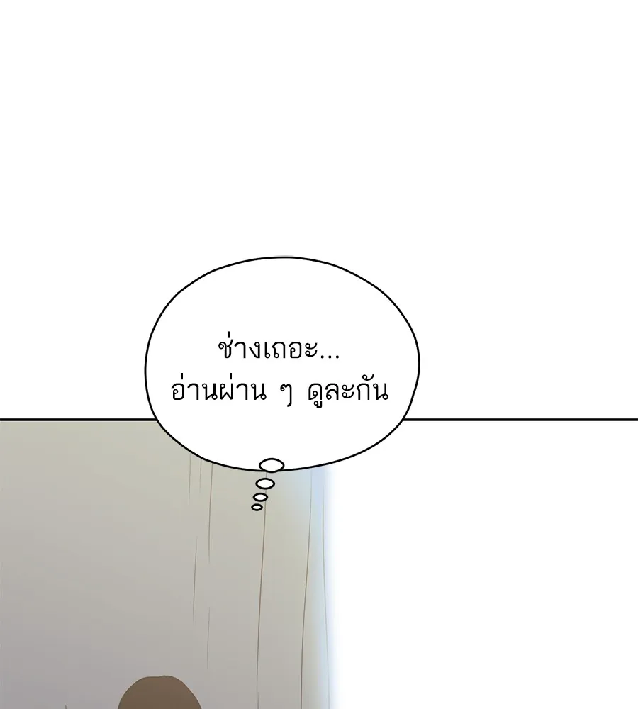 ทางหลุดพ้นของนักบุญลวง ตอนที่ 2 รูปที่ 49