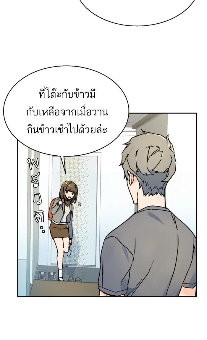 พี่ชายสายบอดี้การ์ด ตอนที่ 2 รูปที่ 130