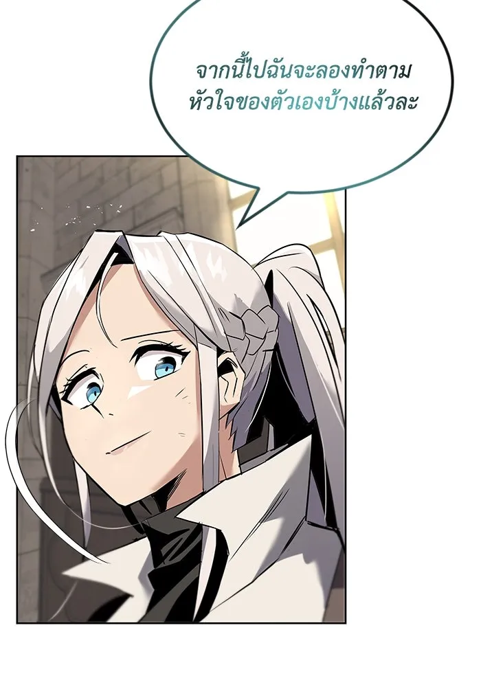ชีวิตพลิกผันของลอร์ดผู้เกียจคร้าน ตอนที่ 17 หัวใจที่สั่นไหว รูปที่ 50