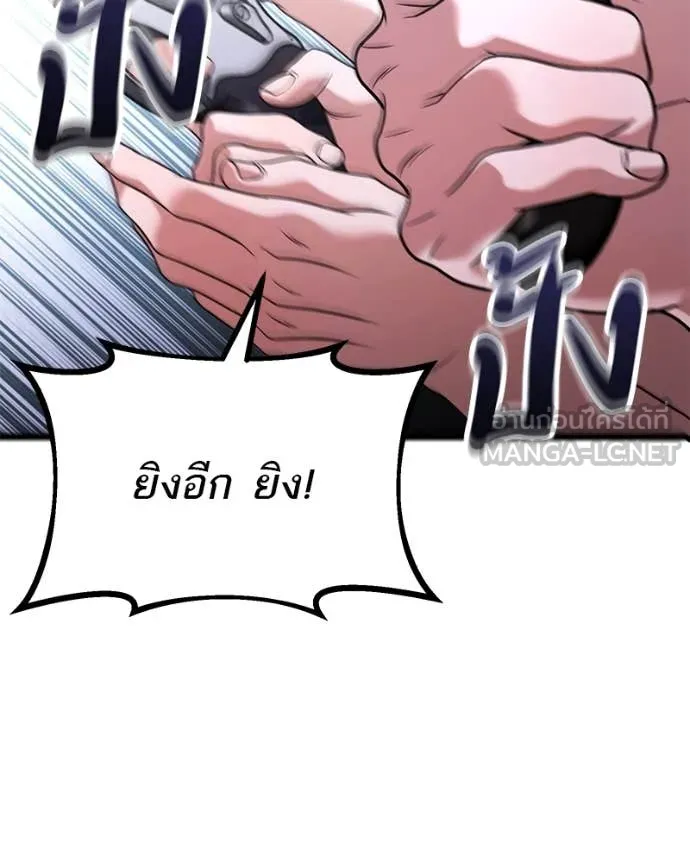 โทษที พื้นที่นี้ ตอนที่ 31 รูปที่ 38