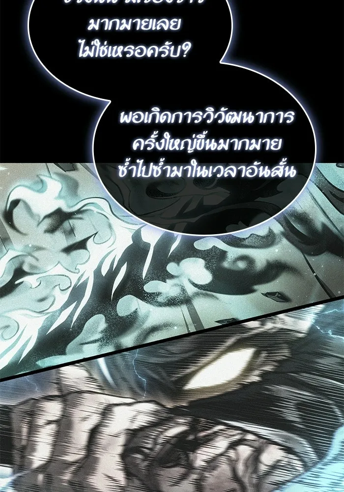 หลังวันสิ้นโลก ตอนที่ 235 รูปที่ 29