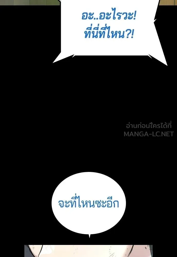 คูเซรา ตอนที่ 59 รูปที่ 153