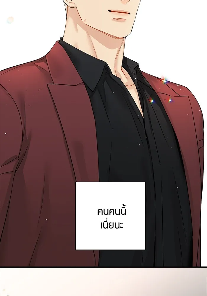 Good Gosh Daddy ตอนที่ 13 รสนิยม รูปที่ 38