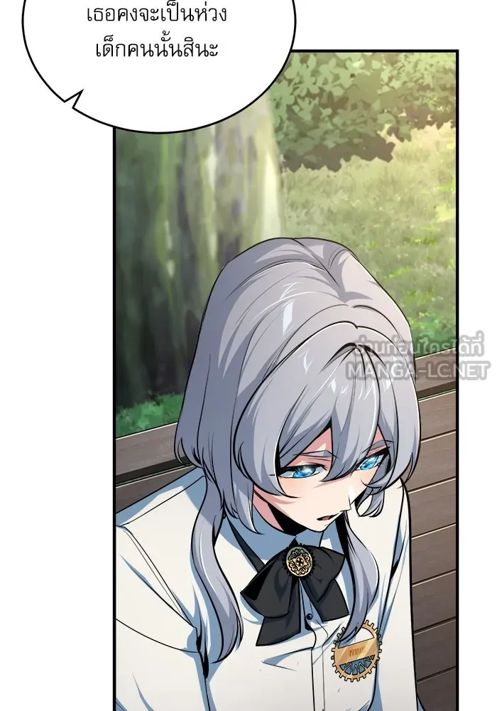 ศาสตราจารย์จำเป็นแห่งอะคาเดมี ตอนที่ 116 รูปที่ 51