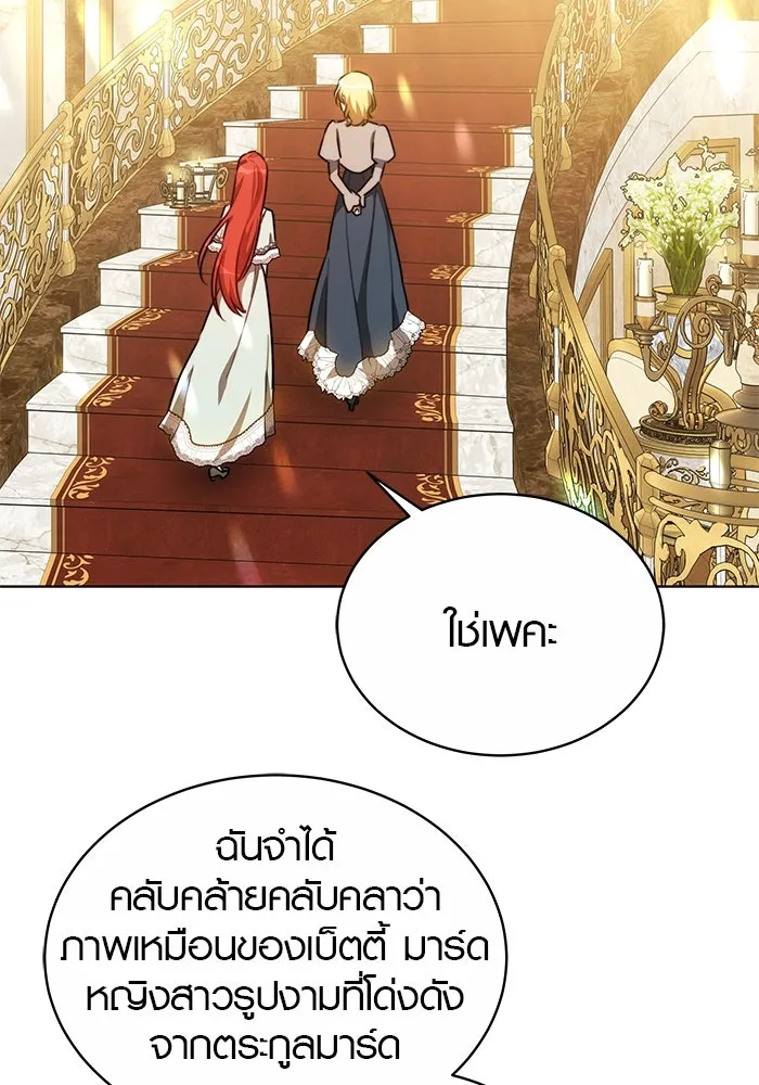 เหตุผลที่ฉันนอกใจ ตอนที่ 21 รูปที่ 17