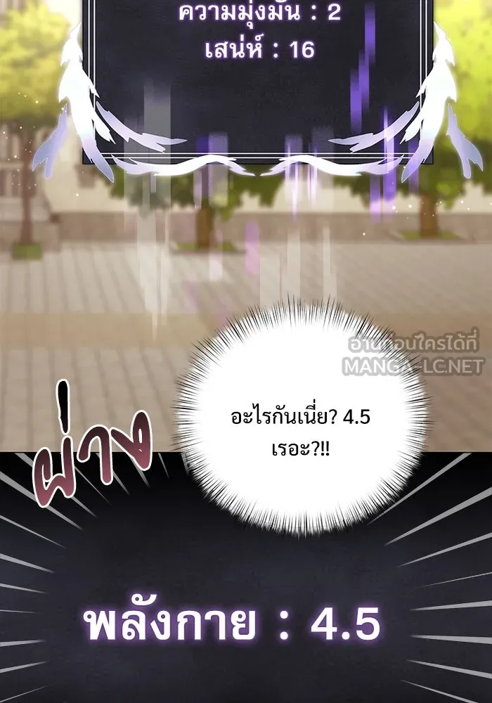 อัศวินดำล่าท้าเวลา ตอนที่ 6 รูปที่ 42