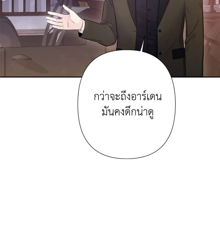 บาสเตียน ตอนที่ 43 รูปที่ 82