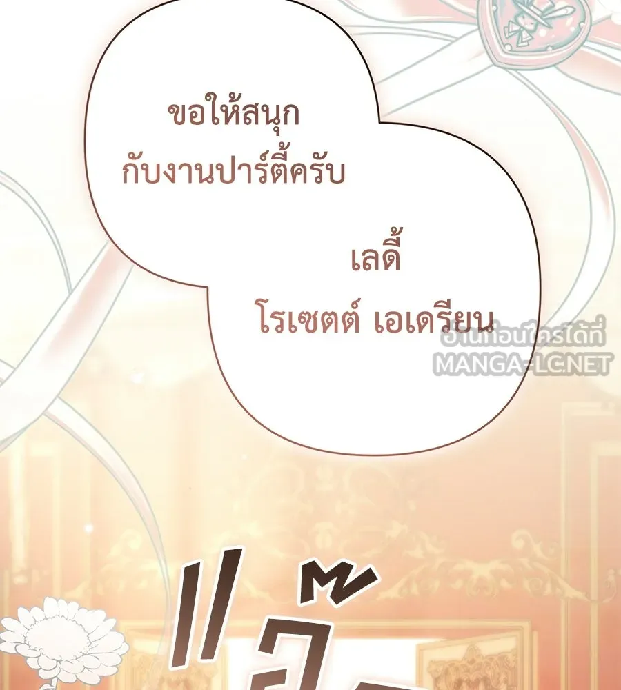 คุณพ่อของหนูคือศัตรูในชาติก่อน ตอนที่ 34 รูปที่ 33
