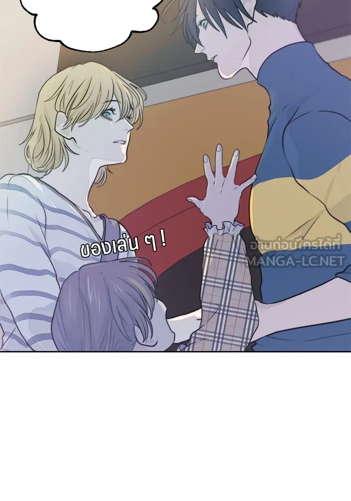 เปย์นี้เพื่อนาย My Sugar Baby ตอนที่ 17 นอกเหนือจากคำสาป รูปที่ 45