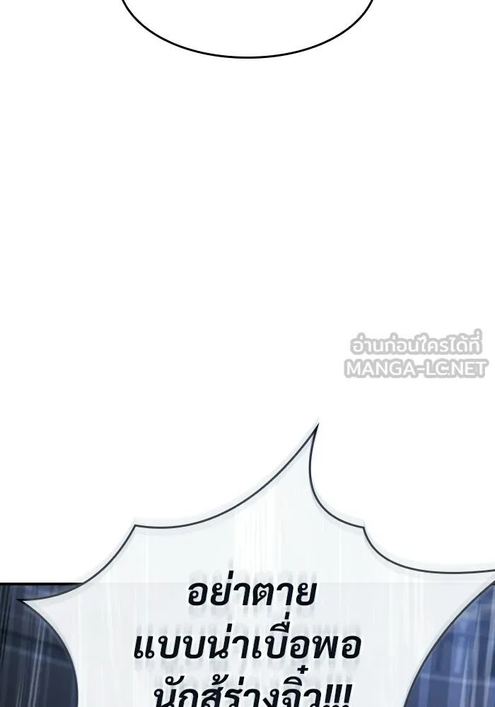 ซอร์ดมาสเตอร์ผู้กลืนดาบ ตอนที่ 19 รูปที่ 36