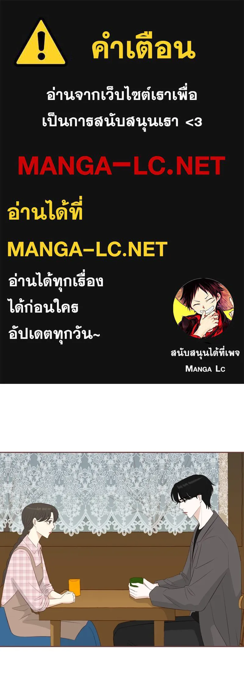 เพียงลมหนาว ตอนที่ 21 รูปที่ 1