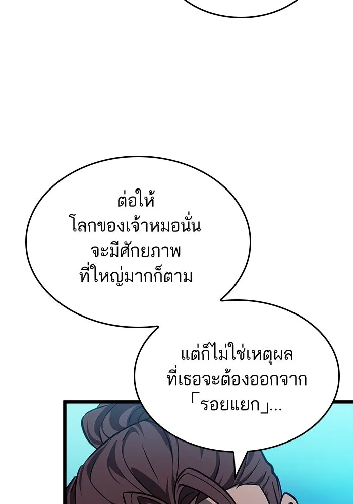 หลังวันสิ้นโลก ตอนที่ 192 รูปที่ 94