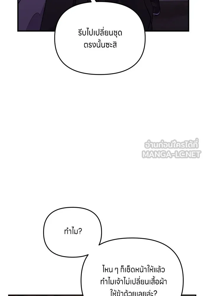 ข้าเนี่ยนะเป็นพระสนม ตอนที่ 25 เจ้าก็มีเรื่องเจ็บปวดเหมือนกัน รูปที่ 123