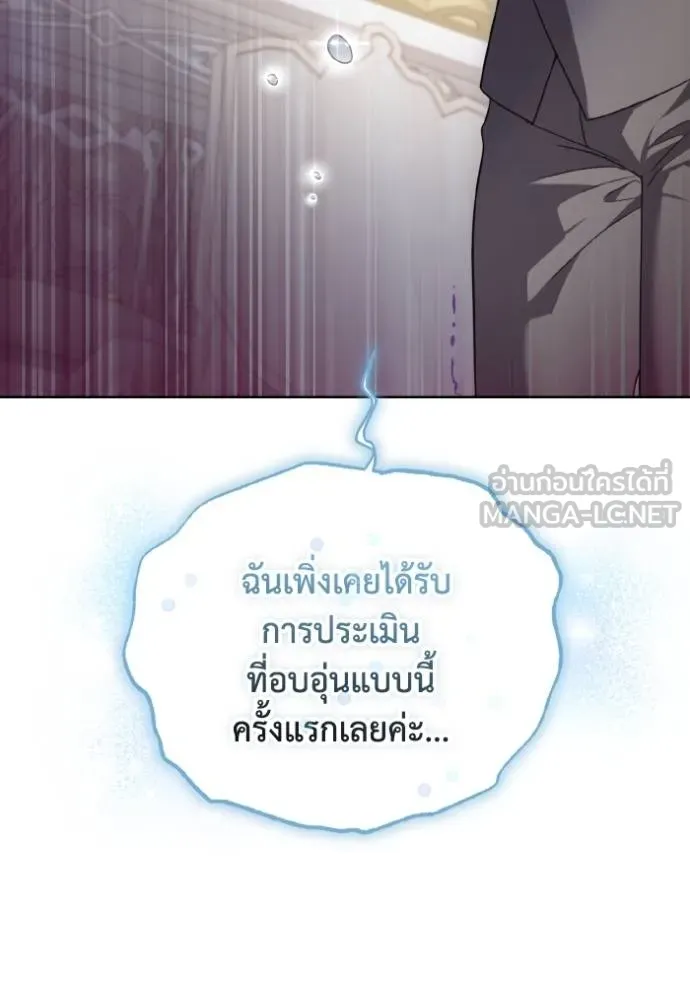 ราชินีจอมมาร ตอนที่ 11 รูปที่ 92