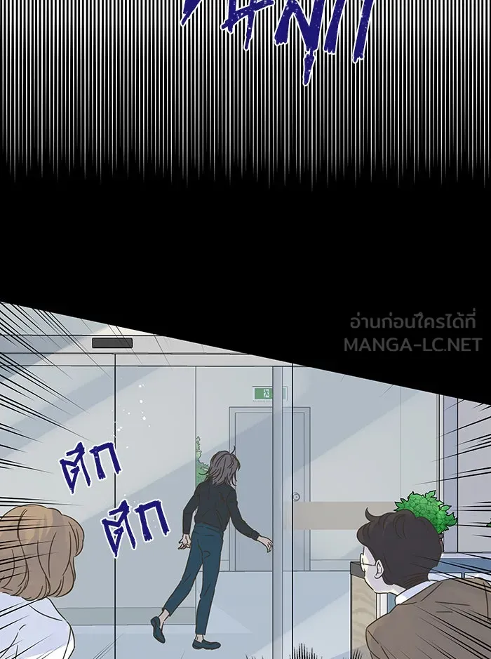 ฉันมันร้าย หรือเพราะโลกไม่น่ารัก ตอนที่ 126 รูปที่ 33