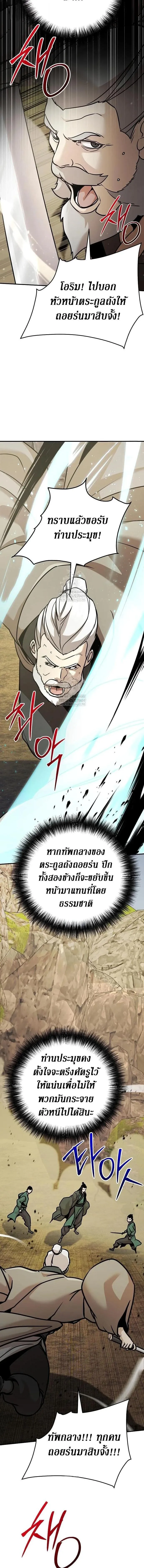 The Mysterious World_s Greatest Martial Artist Little Prince เจ_าชายน_อย ศ_ลป_นศ_ลปะการต_อส_ท_ย_งใหญ_ท_ส_ดในโลกล_กล_บ ตอนที่ ตอนที่ 120 รูปที่ 20