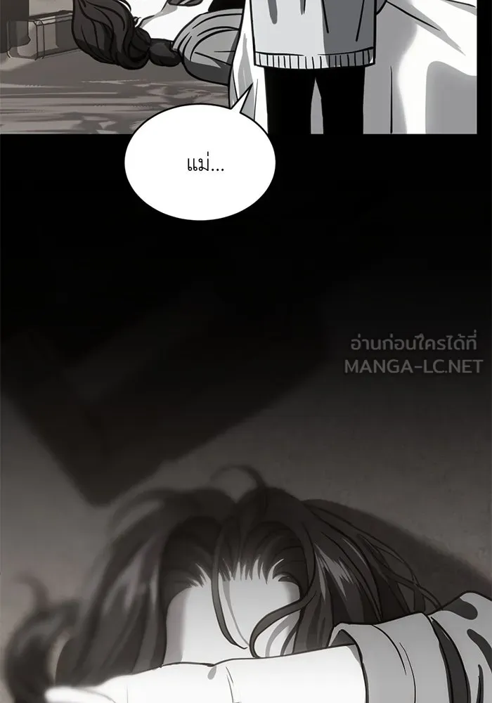 ชีวิตรักฉบับเดจาวู ตอนที่ 61 รูปที่ 24