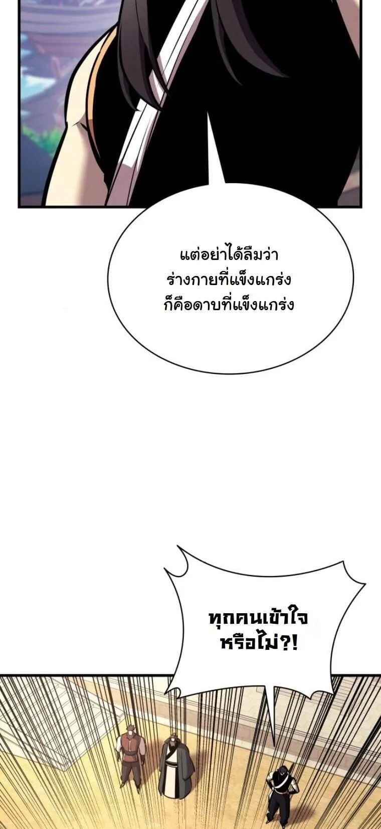 Rebirth of the Divine Demon การหวนค_นของมารสวรรค_ผ_พ_ช_ตใต_หล_า ตอนที่ ตอนที่ 20 รูปที่ 51