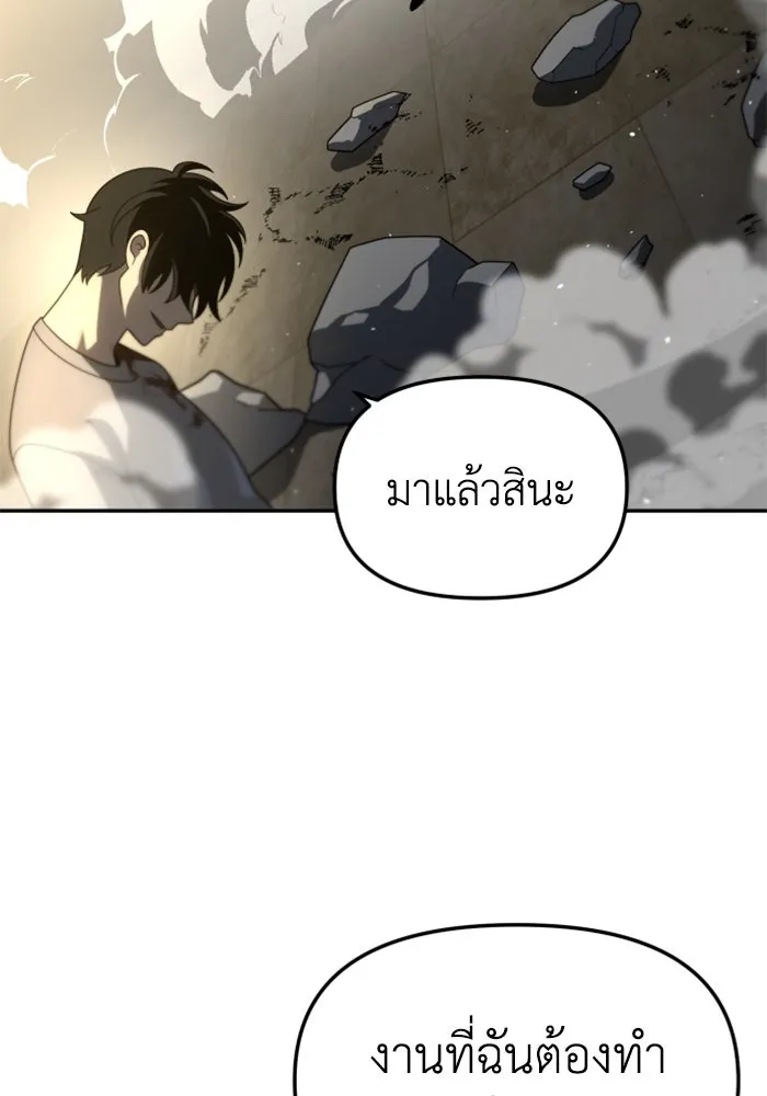 อดีตบอสหอคอย ตอนที่ 71 รูปที่ 104