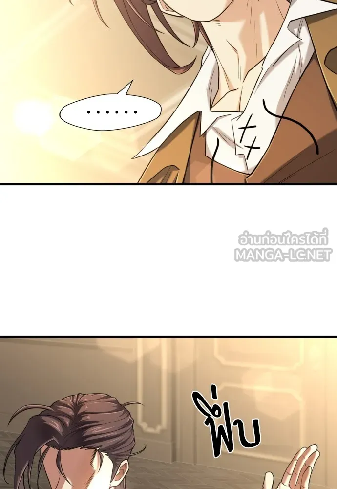 ยอดสถาปนิกผู้พิทักษ์อาณาจักร ตอนที่ 124 รูปที่ 12