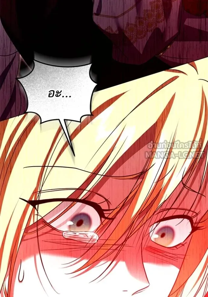 ทางหลุดพ้นของ ตอนที่ 84 รูปที่ 80