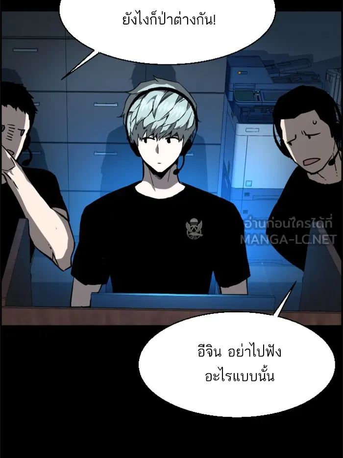 พี่ชายสายบอดี้การ์ด ตอนที่ 31 รูปที่ 39
