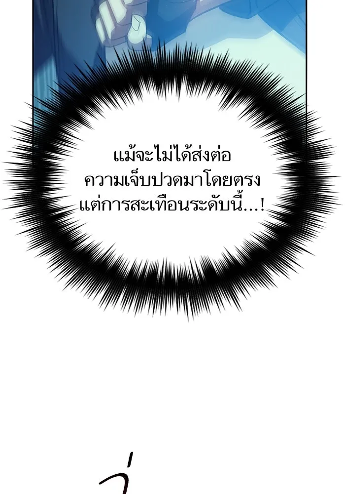 My S-Class Hunters ตอนที่ 89 เจ้านายของเหล่ามังกรคำสาปพิษ ( รูปที่ 17