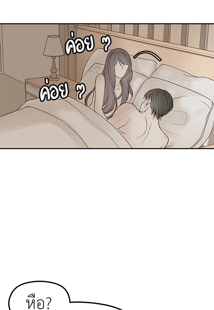 ถ่านไฟเราไม่เก่าเลย ตอนที่ 18 รูปที่ 38