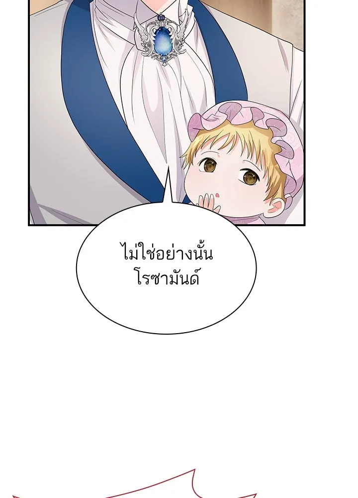 อดีตภรรยาของพระเอกหนุ่มจอมคลั่งรัก ตอนที่ 71 รูปที่ 64