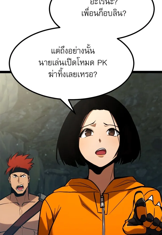 ก็อบลินเลเวล 999 ตอนที่ 14 รูปที่ 39