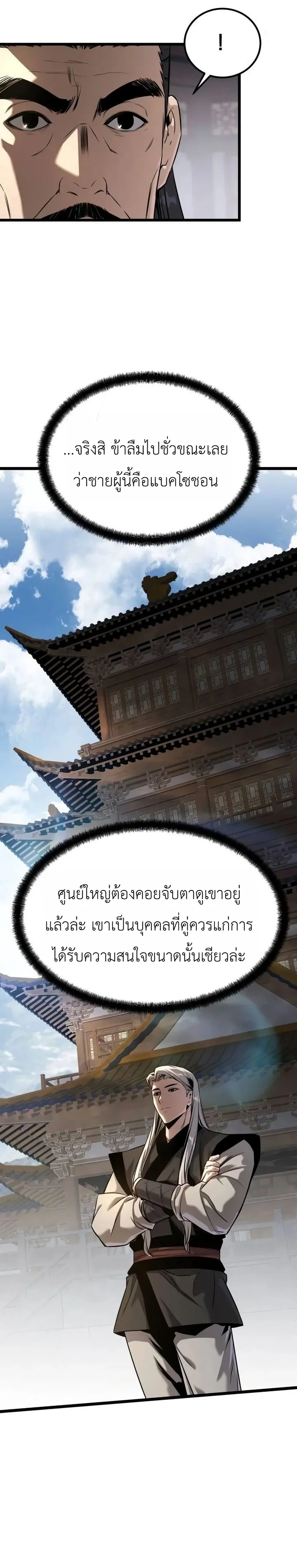 Manga-lc-com อ่านมังงะ อ่านการ์ตูน ออนไลน์ ฟรี The Former Supreme ตำนานผู้ไร้พ่ายหวนคืนยุทธภพ ตอนที่ 1 2 3 4 5 6 7 8 9 10 11 12 13 14 ฟรี ไม่มีโฆษณา Manga-lc - อ่าน มังงะ อ่าน การ์ตูน ออนไลน์ อ่านมังงะ ฟรี