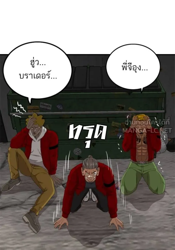 BAD GUY ตอนที่ 240 รูปที่ 106