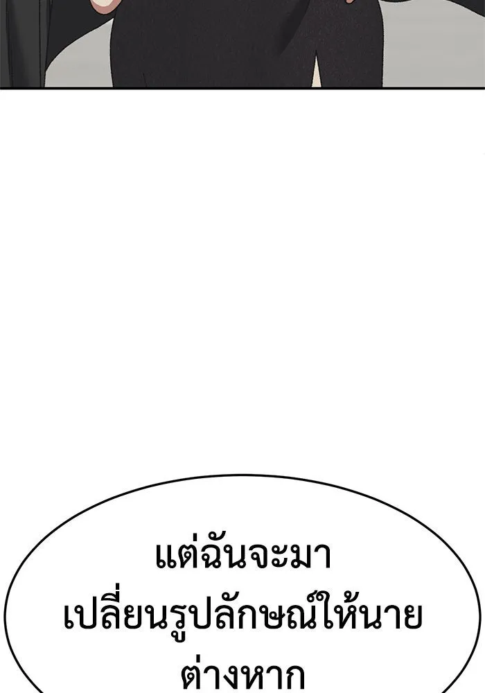 ช่วยเปลี่ยนฉันที ตอนที่ 294. ซีซัน 3 โซอินกุก 2 รูปที่ 56