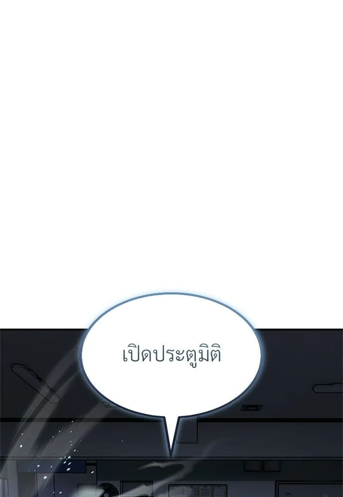 ผู้เชี่ยวชาญวันสิ้นโลก ตอนที่ 21 รูปที่ 95