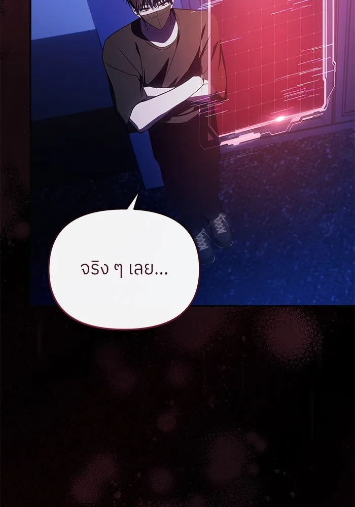 ย้อนเวลามาเป็นมักเน่ ตอนที่ 55 รูปที่ 8