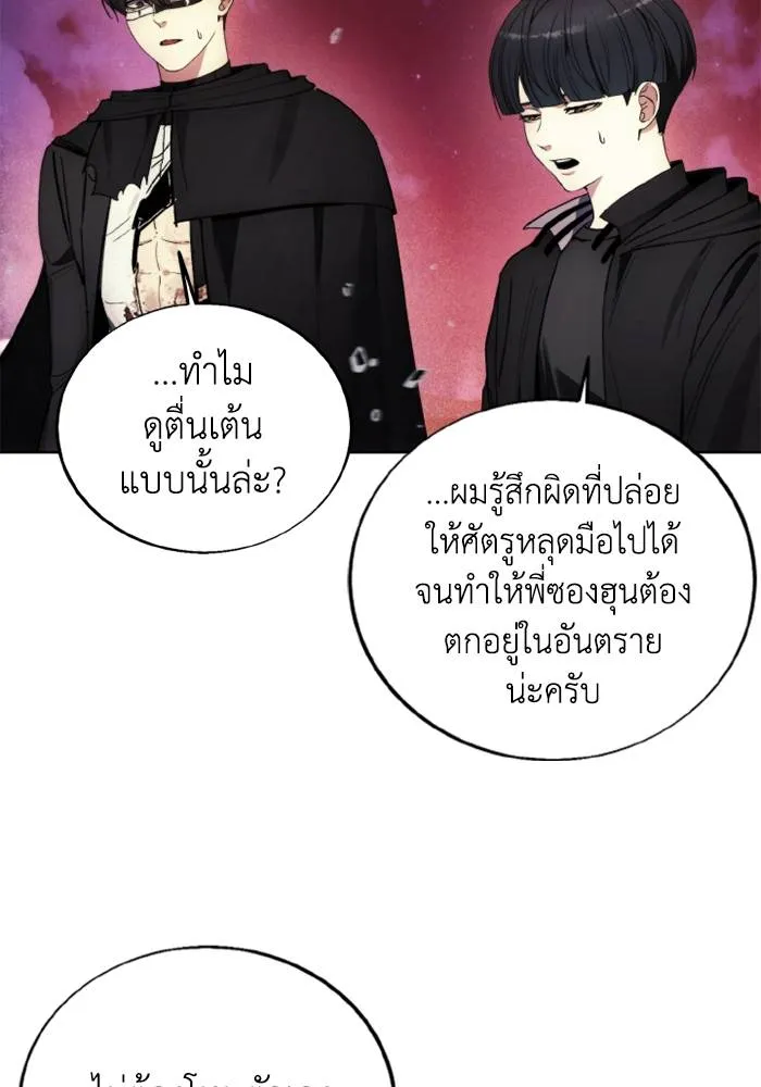 ศึกชิงบัลลังก์เทพเจ้ ตอนที่ 127 รูปที่ 38