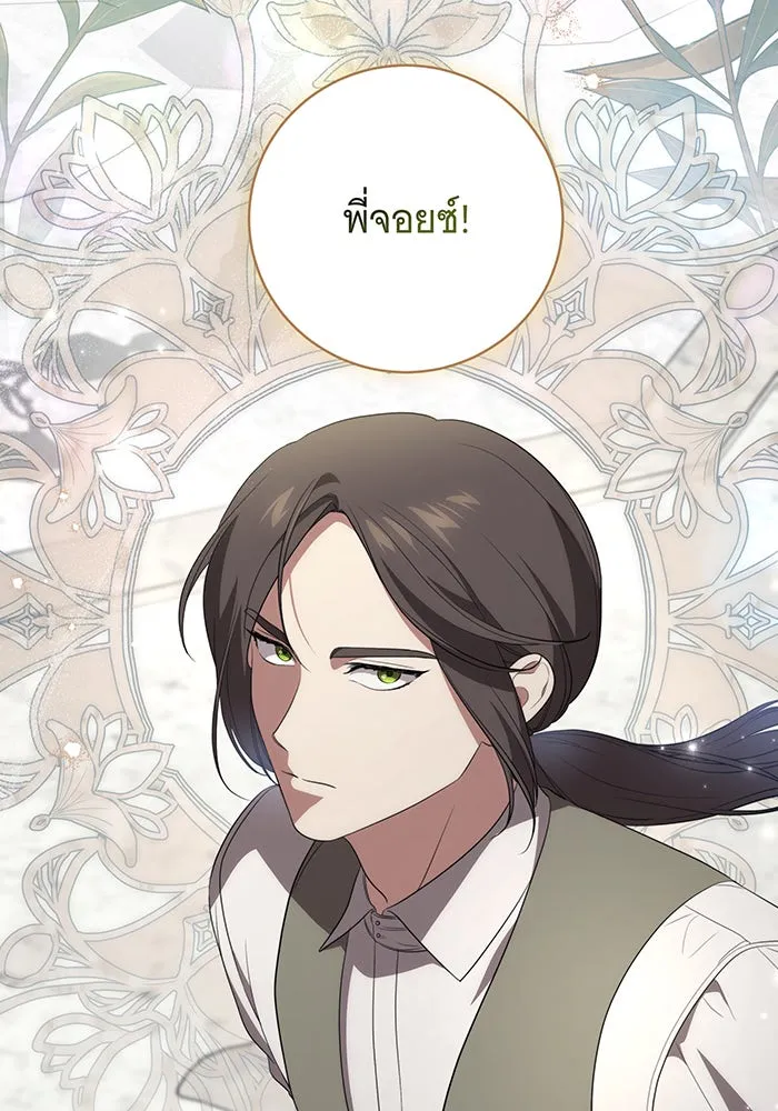 ทุกอย่างที่เสียไป ฉันขอทวงคืน ตอนที่ 21 รูปที่ 91