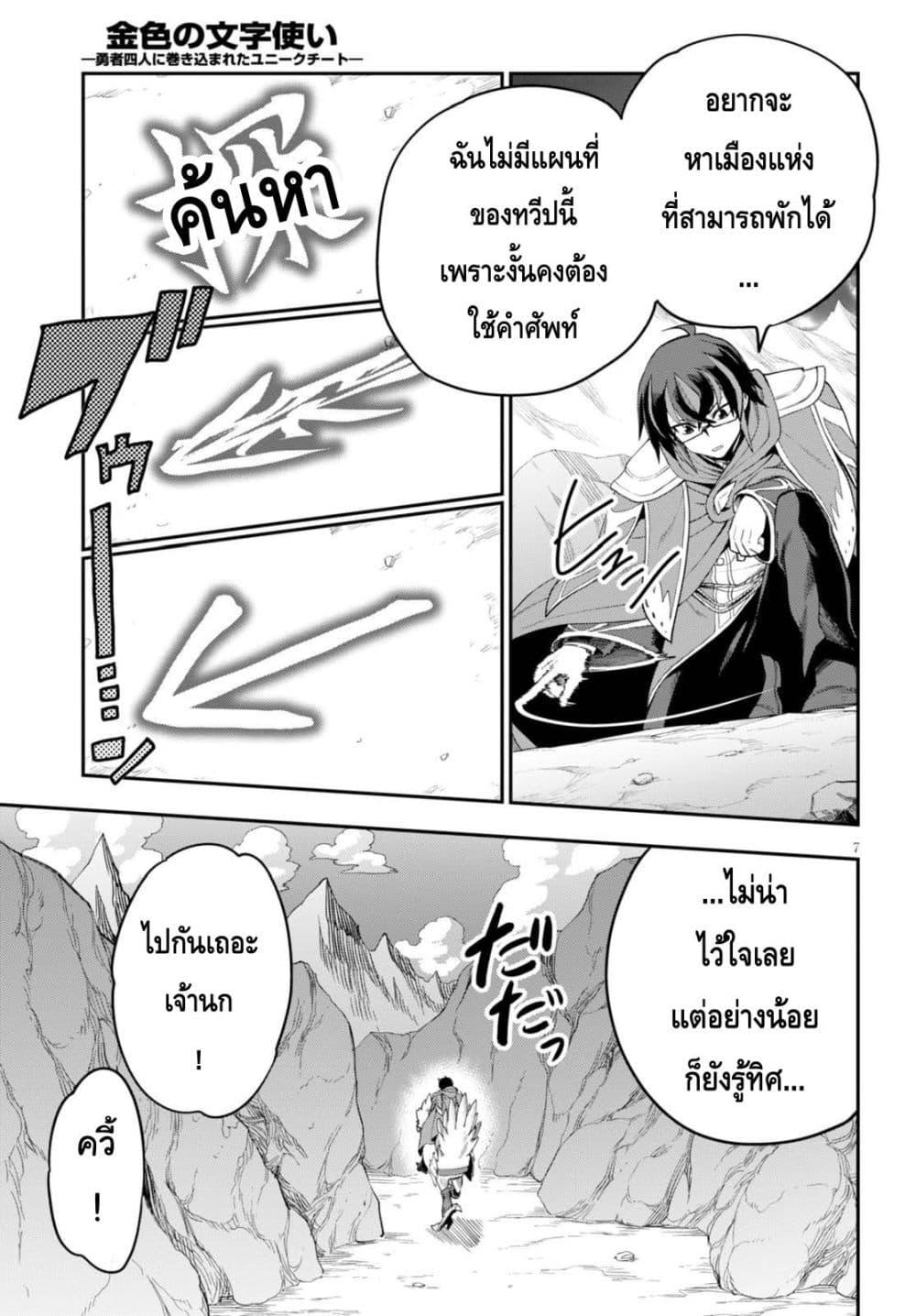 Manga-lc-com อ่านมังงะ อ่านการ์ตูน ออนไลน์ ฟรี Konjiki no Moji Tsukai – Yuusha Yonin ni Makikomareta Unique Cheat ตอนที่ 1 2 3 4 5 6 7 8 9 10 11 12 13 14 ฟรี ไม่มีโฆษณา Manga-lc - อ่าน มังงะ อ่าน การ์ตูน ออนไลน์ อ่านมังงะ ฟรี