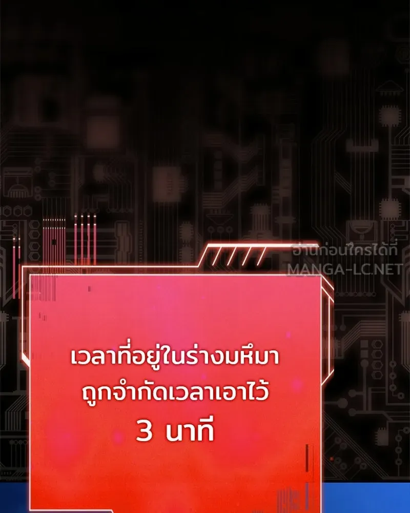เจ้าชายแผนโบราณ ตอนที่ 36 รูปที่ 15