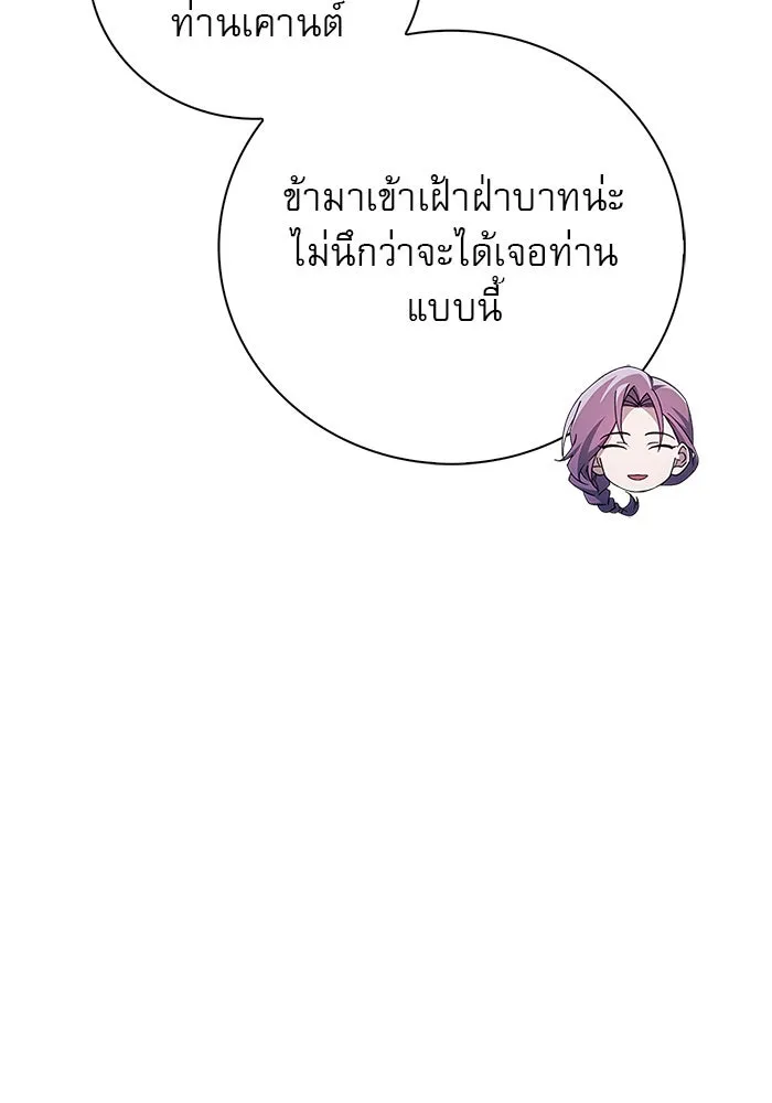 ผมไม่ได้เก่งอย่างที่คิด ตอนที่ 26 รูปที่ 56
