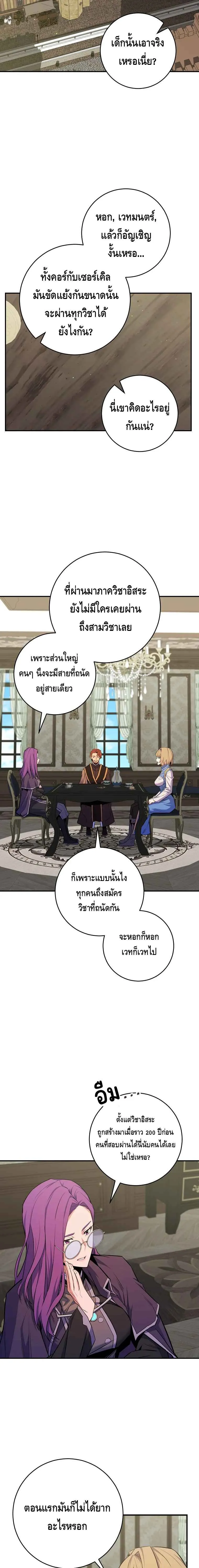 Reincarnated as a Genius Prodigy of a Prestigious Family เด_กกำพร_าอย_างฉ_นได_กล_บมาเก_ดใหม_ในตระก_ลข_นนางซะง_น ตอนที่ ตอนที่ 27 รูปที่ 3