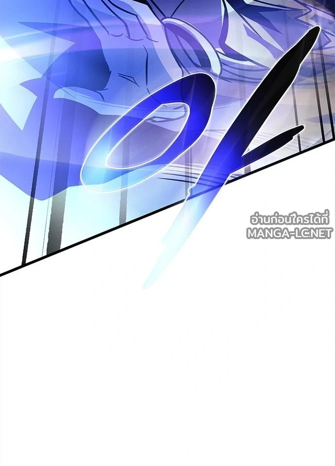 Villain to kill ตอนที่ 245 รูปที่ 109