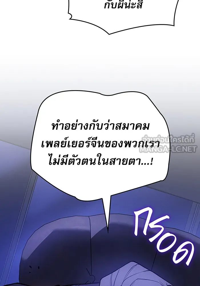 เกิดใหม่พร้อมพลังแห่งราชัน ตอนที่ 80 รูปที่ 171