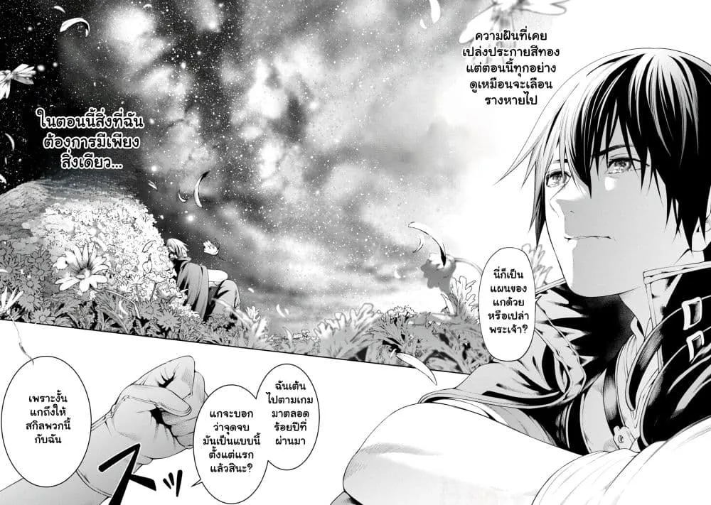 Manga-lc-com อ่านมังงะ อ่านการ์ตูน ออนไลน์ ฟรี Tsuihou Sareru Tabi ni Skill o Te ni Ireta Ore ga 100 no Ise ตอนที่ 1 2 3 4 5 6 7 8 9 10 11 12 13 14 ฟรี ไม่มีโฆษณา Manga-lc - อ่าน มังงะ อ่าน การ์ตูน ออนไลน์ อ่านมังงะ ฟรี