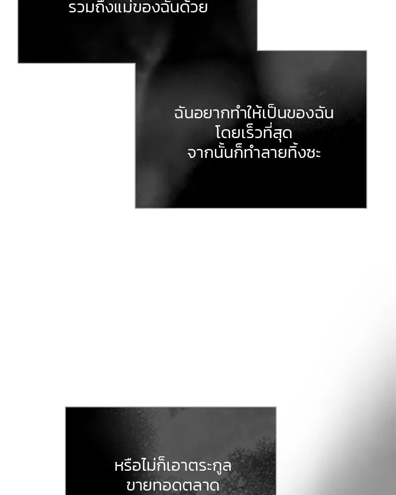 เซเรน่า ตอนที่ 79 รูปที่ 91