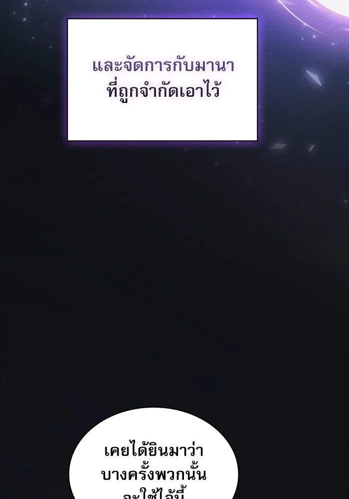 นักดาบอัจฉริยะจากอะคาเดมี ตอนที่ 8 รูปที่ 10